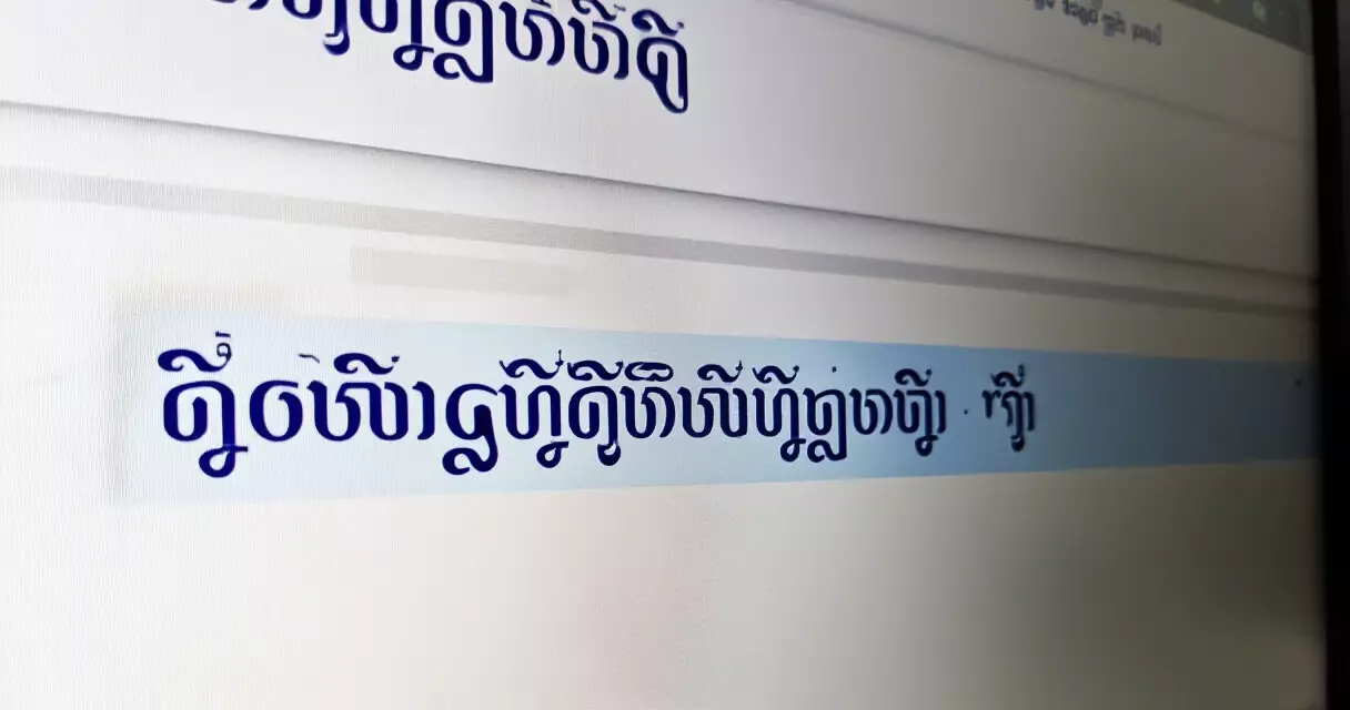 អេក្រង់កុំព្យូទ័របង្ហាញអក្សរខ្មែរ Unicode ក្នុង font KhmerOS