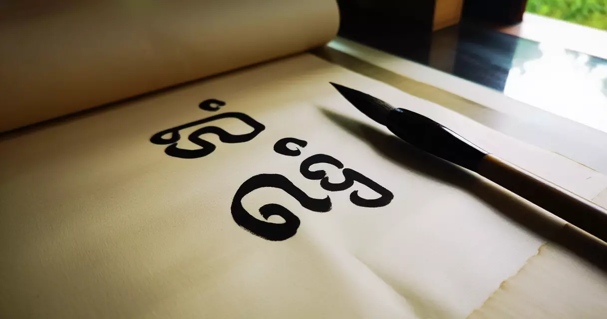 អក្សរ វ ខ្មែរ៖ សំឡេង Unicode និងតួនាទីក្នុងអក្ខរក្រមខ្មែរ